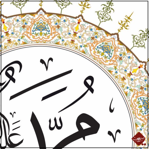 Mohammad (s) - klassisch – Bild 4