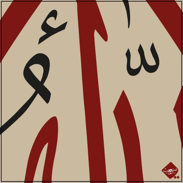 Mashallah als Tropfen – Bild 4