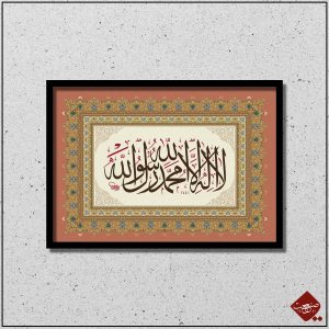 Erleben Sie die faszinierende Tawhid-Kunst von Sanaat. Holen Sie sich inspirierende Kunstwerke für Ihr Zuhause. Jetzt kaufen und den Glauben spüren!
