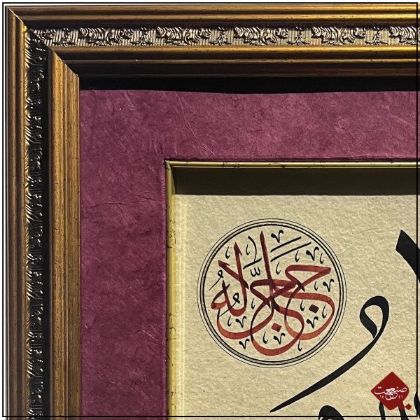 Original Kalligrafie Kunstwerk: "Allah" auf Arabisch - Hochwertige Materialien - Maße inkl. Rahmen: 46,5x40cm - Hergestellt in Istanbul, Türkei - Sanaat