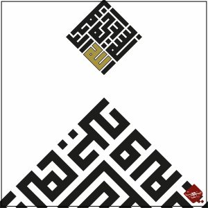 Erfahren Sie die Bedeutung und Schönheit der Sure al-Ikhlas in einer exquisiten Darstellung. Entdecken Sie unsere hochwertigen Kunstwerke bei Sanaat.