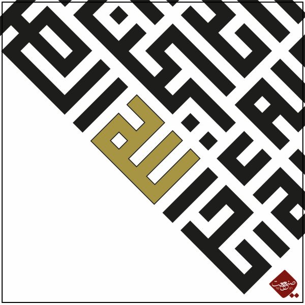 Erfahren Sie die Bedeutung und Schönheit der Sure al-Ikhlas in einer exquisiten Darstellung. Entdecken Sie unsere hochwertigen Kunstwerke bei Sanaat.