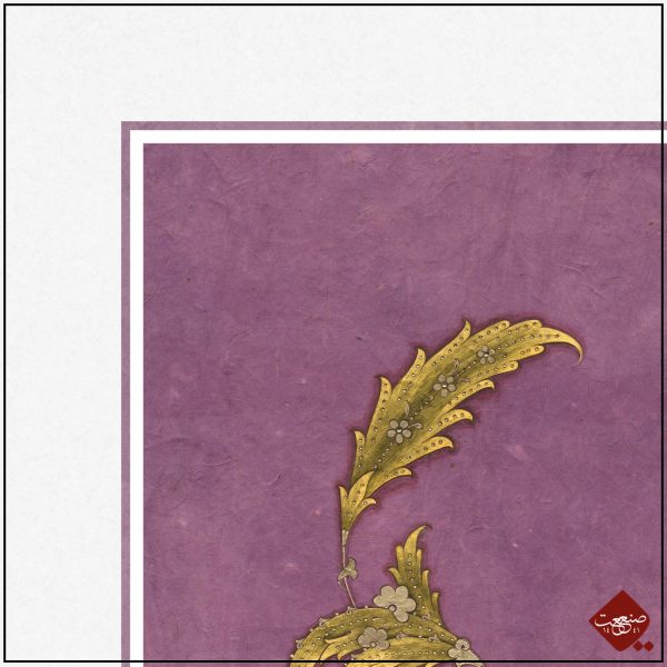 Islamische Wandbilder: Minimalismus-Miniaturmalerei mit 24 Karat Blattgold. Schönheit der Natur in subtilen Details. Perfekte Kunst für Ihre Einrichtung.