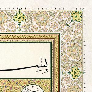 Hilya: Porträt des Propheten - Hauskollektion Sanaat