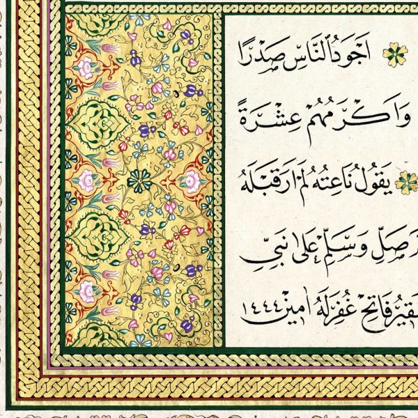 Hilya: Porträt des Propheten - Hauskollektion Sanaat – Bild 5