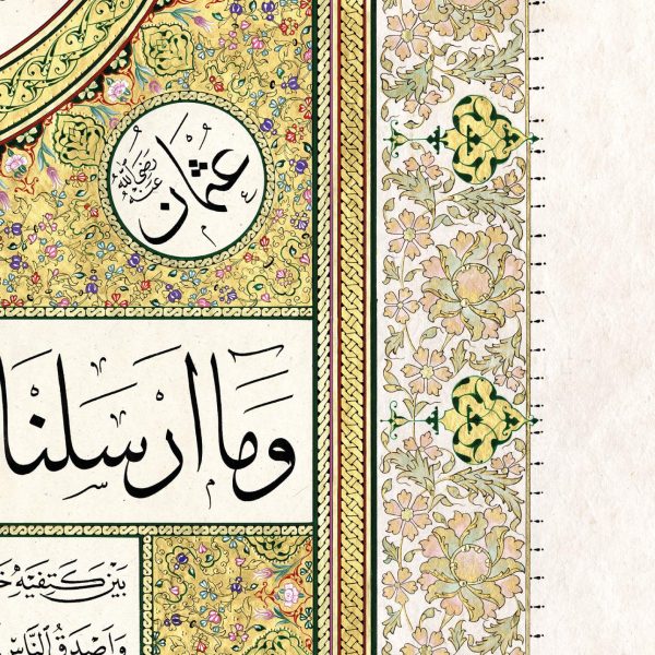 Hilya: Porträt des Propheten - Hauskollektion Sanaat – Bild 3