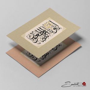 Wir gehören Allah, und zu Ihm kehren wir zurück