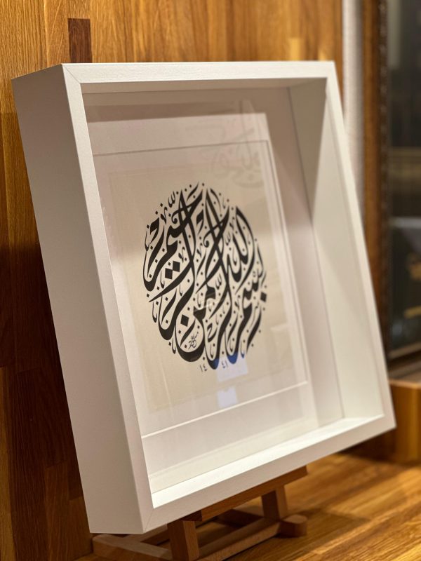 Diwani Basmala mit Rahmen – Bild 4