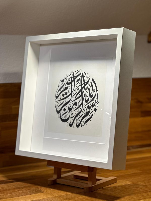Diwani Basmala mit Rahmen – Bild 3