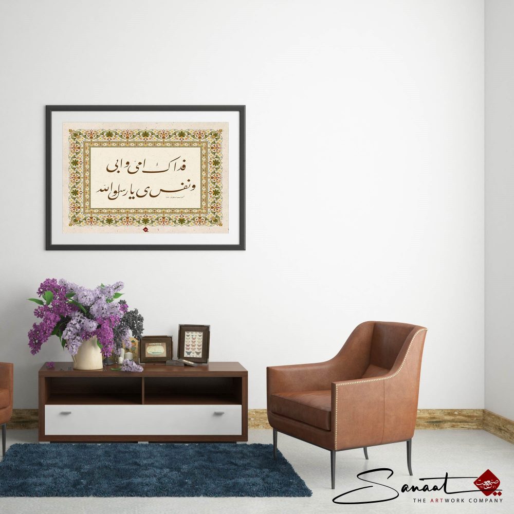 Sanaat- the artwork company